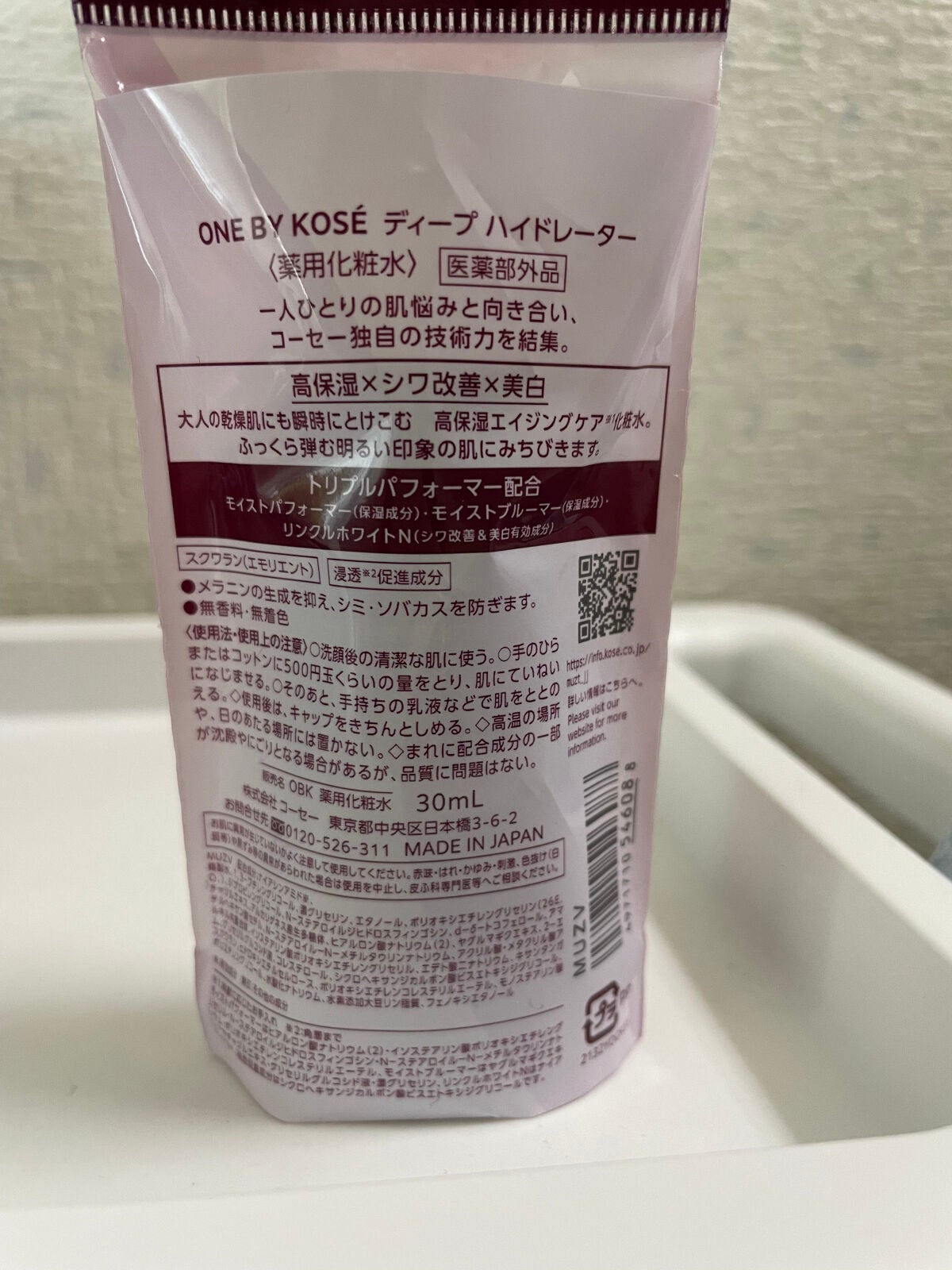 セラム ヴェール/ONE BY KOSE/美容液を使ったクチコミ(3枚目)