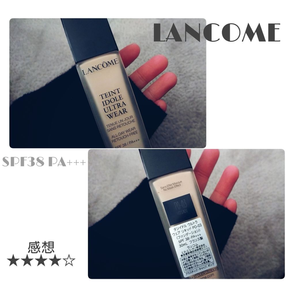 タンイドル ウルトラ ウェア リキッド/LANCOME/リキッドファンデーションを使ったクチコミ(1枚目)