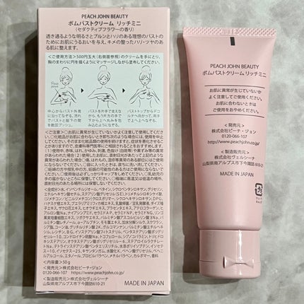 ボムバストクリーム リッチ/PEACH JOHN/バスト・ヒップケアを使ったクチコミ(2枚目)