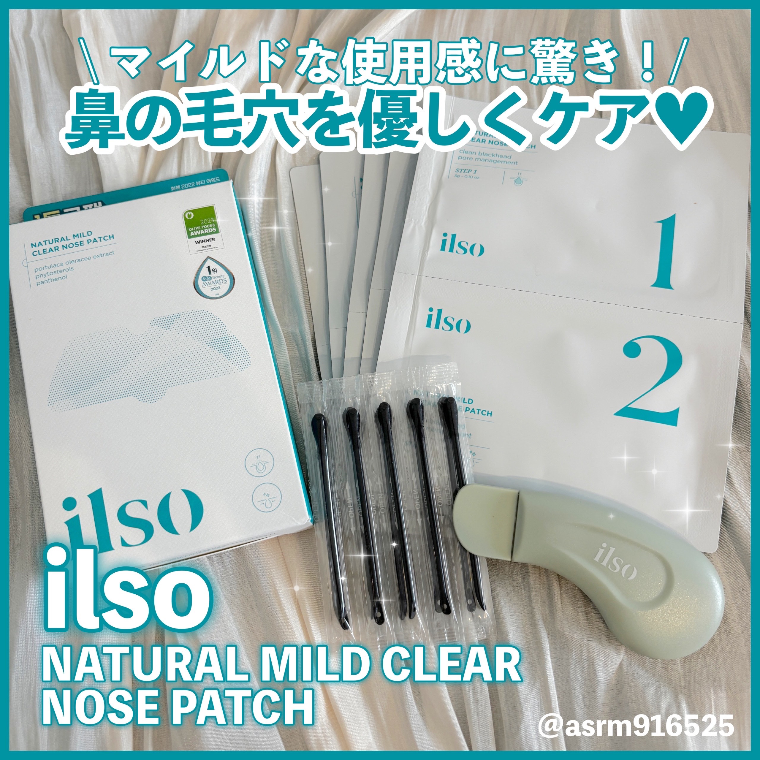 ディープクリーンマスター/ilso/その他スキンケアグッズを使ったクチコミ（1枚目）