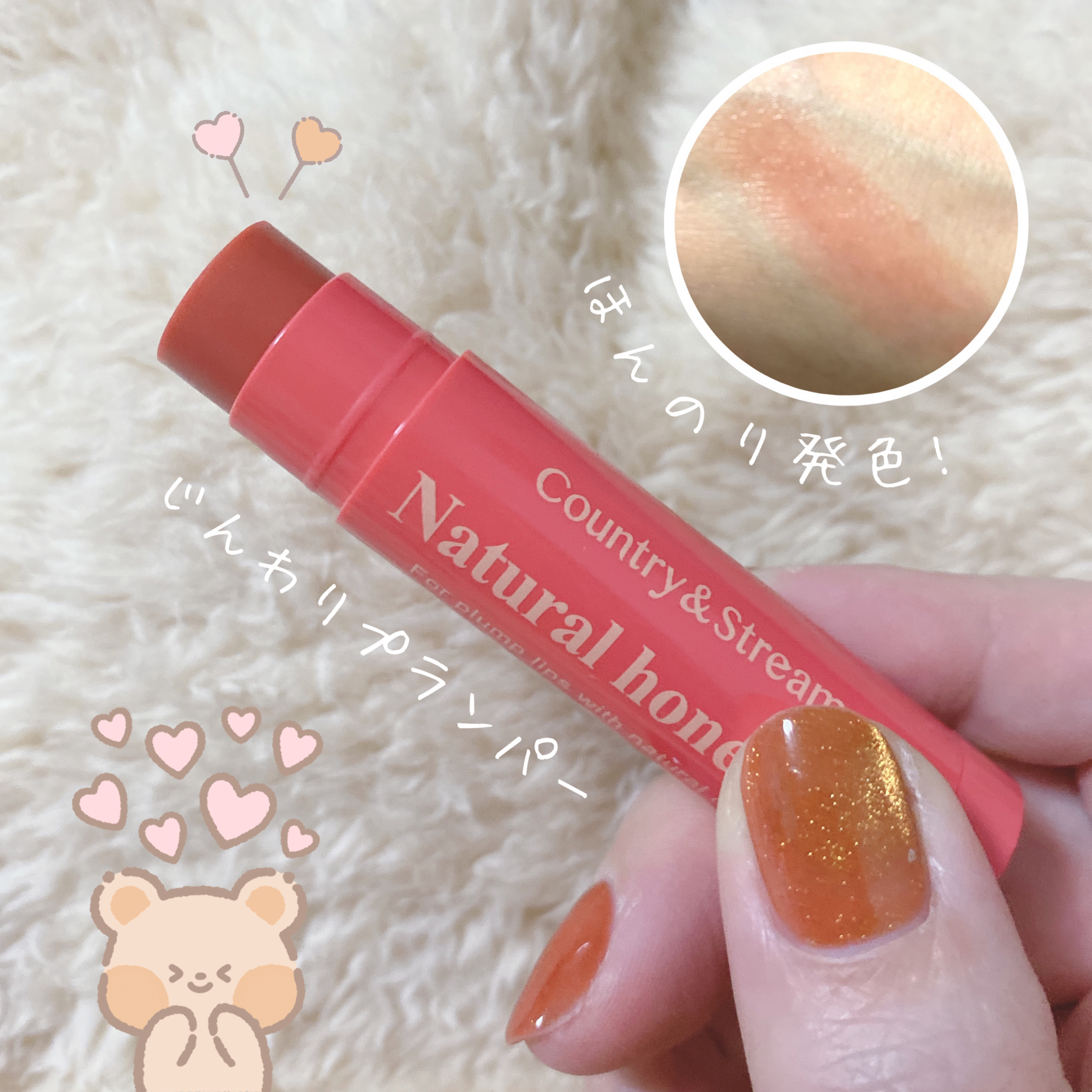 リップクリーム/カントリー&ストリーム/リップクリームを使ったクチコミ（2枚目）