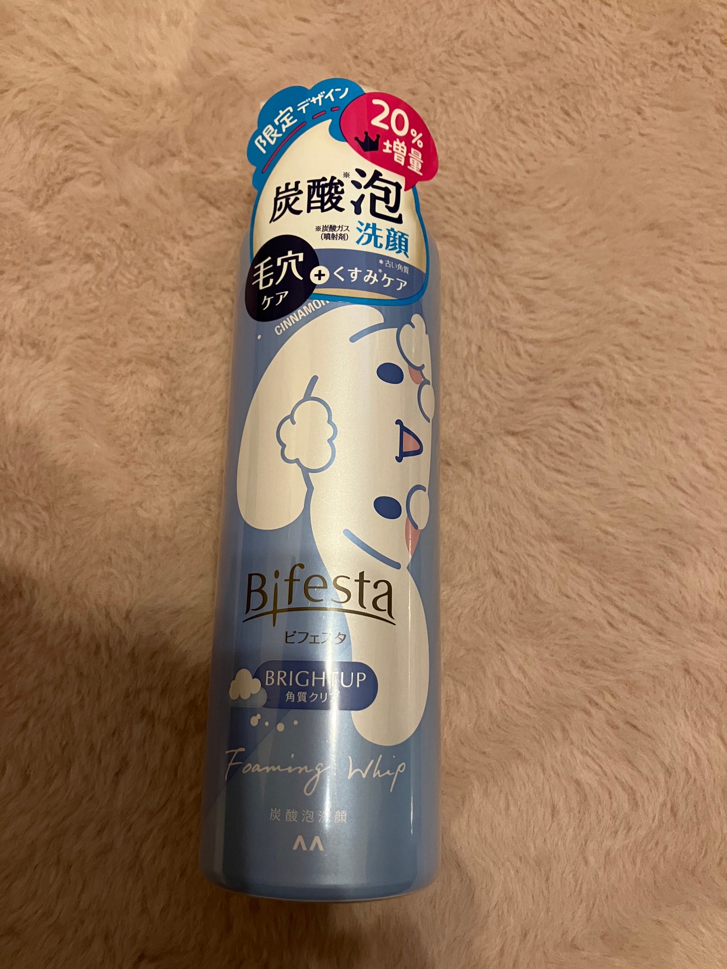 泡洗顔 ブライトアップ/ビフェスタ/泡洗顔を使ったクチコミ(4枚目)
