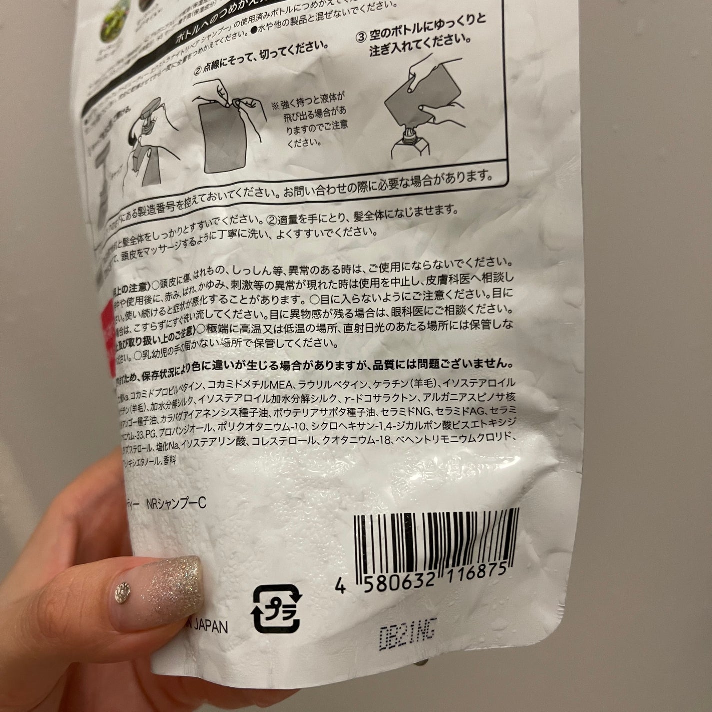 エクストラナイトリペア シャンプー&トリートメント/ダイアン/市販シャンプーを使ったクチコミ(4枚目)