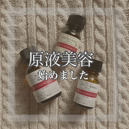 VC-3 ビタミンC誘導体/TUNEMAKERS/美容液を使ったクチコミ(1枚目)