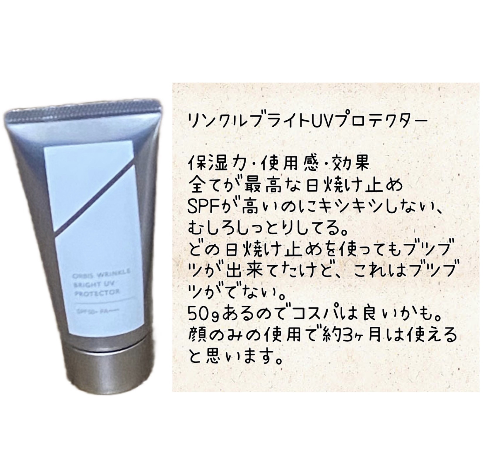 エッセンスインヘアミルク/オルビス/ヘアミルクを使ったクチコミ（2枚目）