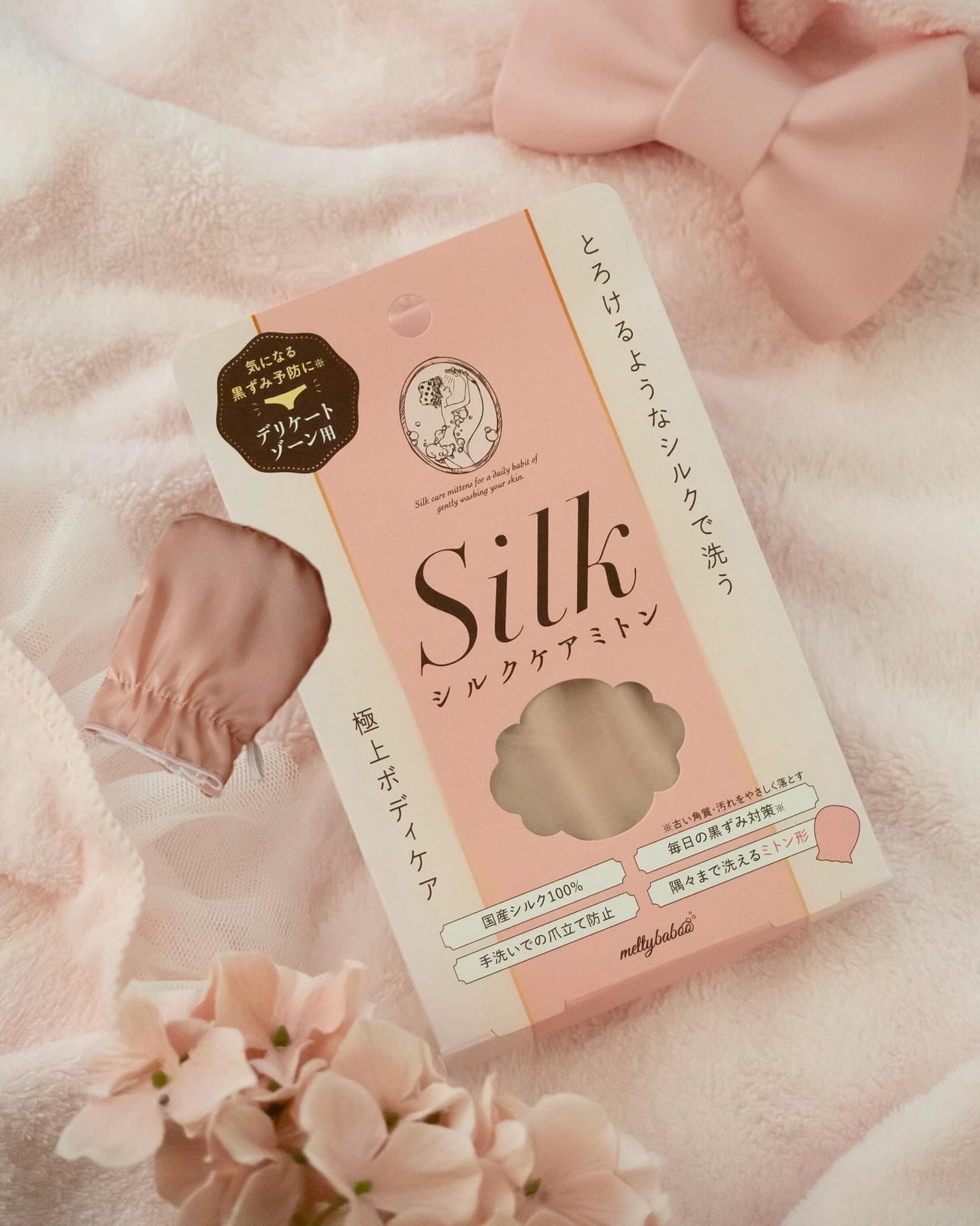シルクミトンforフェミニンケア/meltybaboo/バスグッズを使ったクチコミ（1枚目）