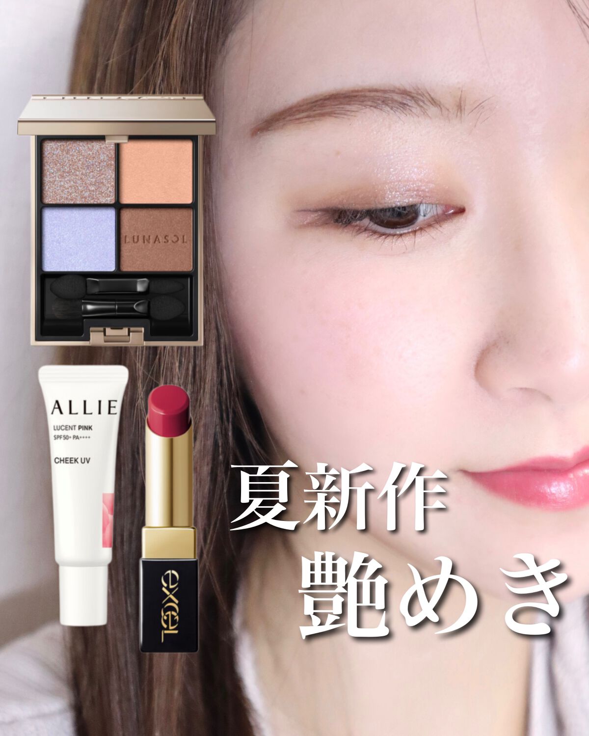 アイカラーレーション/LUNASOL/アイシャドウパレットを使ったクチコミ（1枚目）