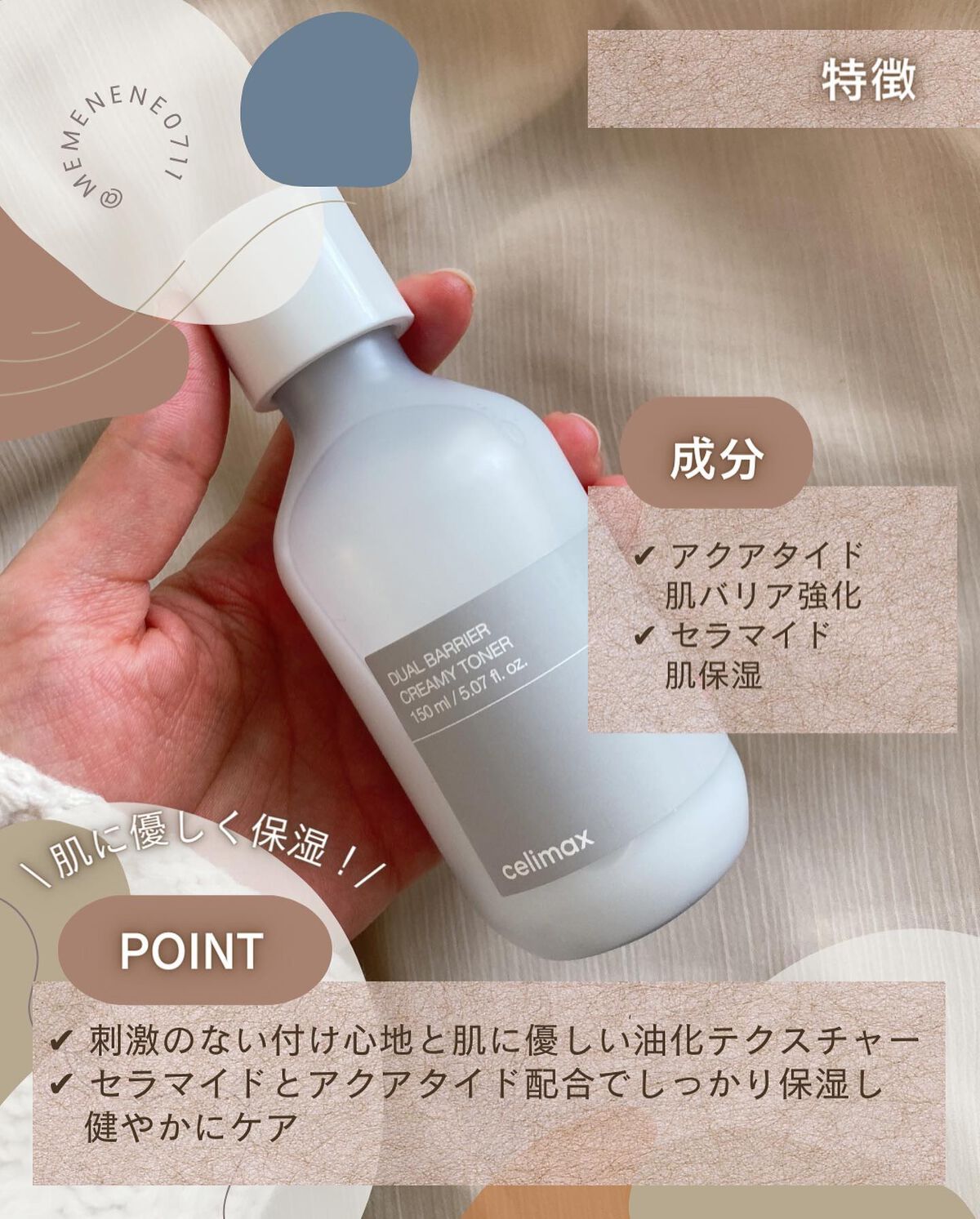 celimaxの化粧水を徹底比較】Noni Toner&デュアルバリア celimaxの化粧水を徹底比較】Noni Toner&デュアルバリア