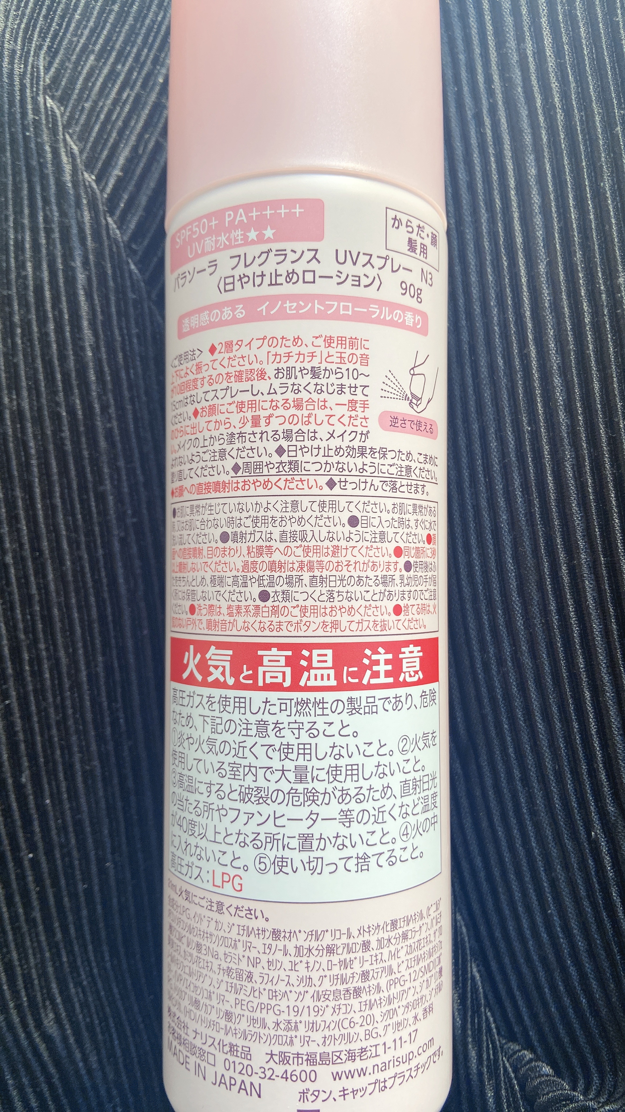 パラソーラ フレグランス UVスプレー N3/パラソーラ/日焼け止めミスト・スプレーを使ったクチコミ（2枚目）