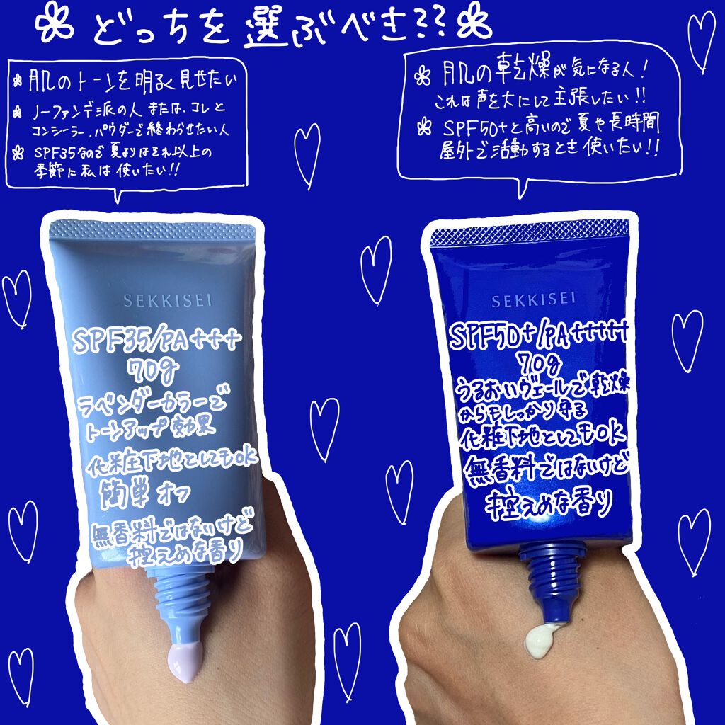 クリアウェルネス UV ディフェンス ジェル/雪肌精/日焼け止めジェルを使ったクチコミ(3枚目)