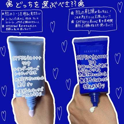 クリアウェルネス UV ディフェンス ジェル/雪肌精/日焼け止めジェルを使ったクチコミ(3枚目)