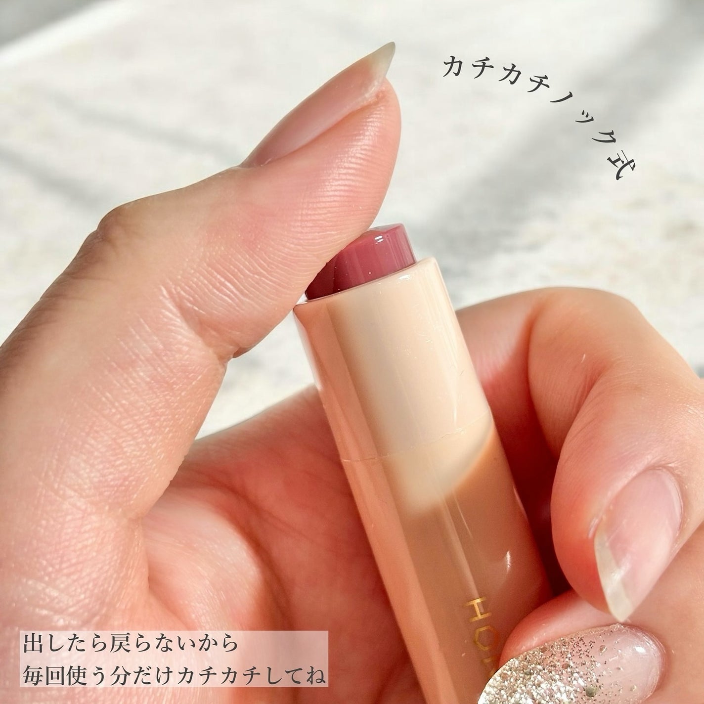 ハニーメルティングリップ/ネイチャーリパブリック/口紅を使ったクチコミ(3枚目)