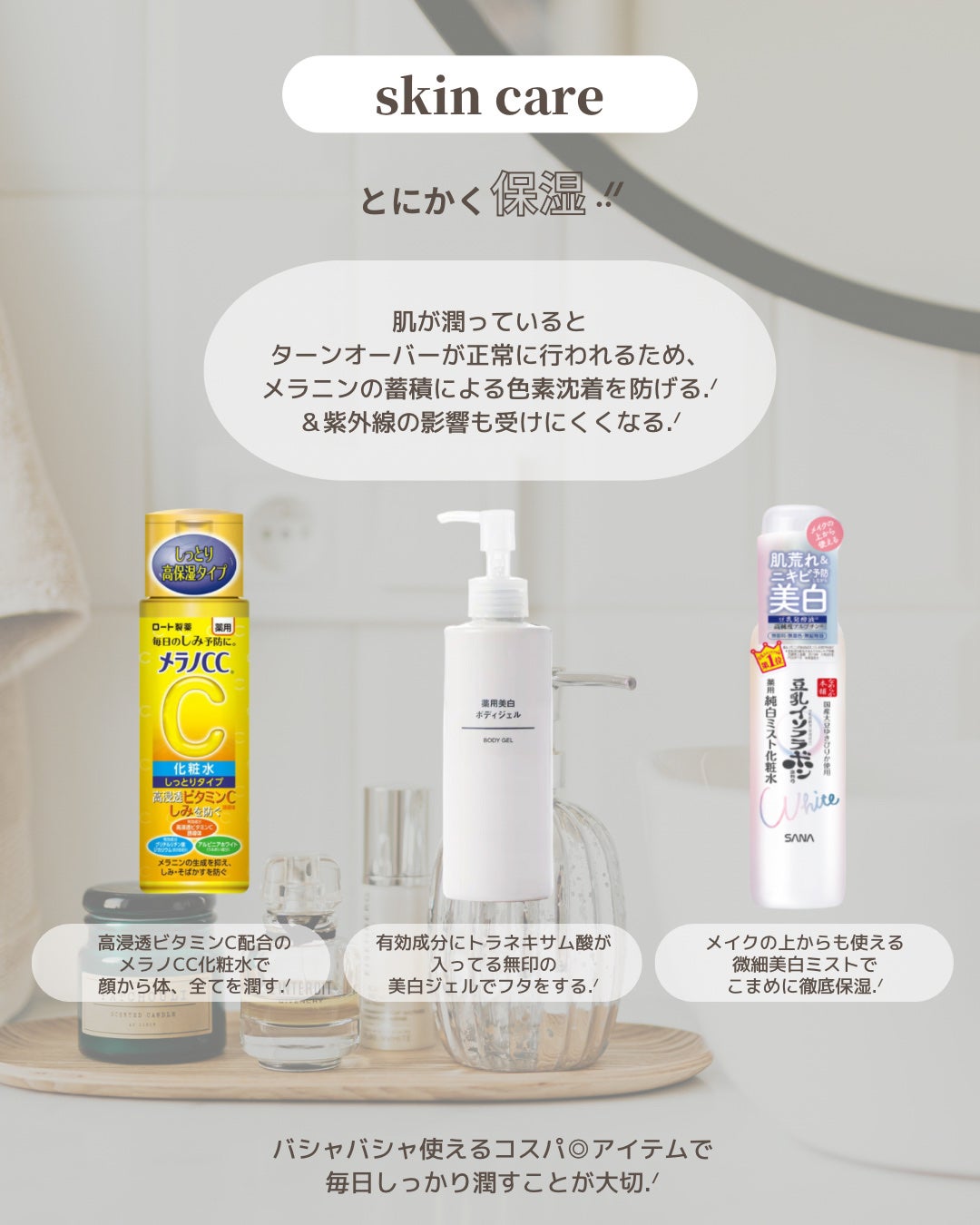 薬用しみ対策 美白化粧水/メラノCC/化粧水を使ったクチコミ(2枚目)