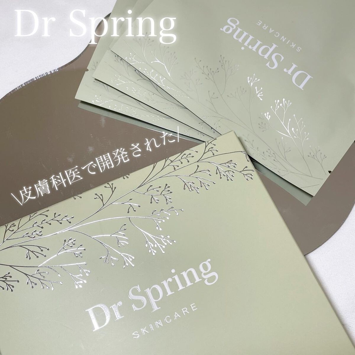 セルロースマスクパック/Dr Spring/シートマスク・パックを使ったクチコミ（1枚目）