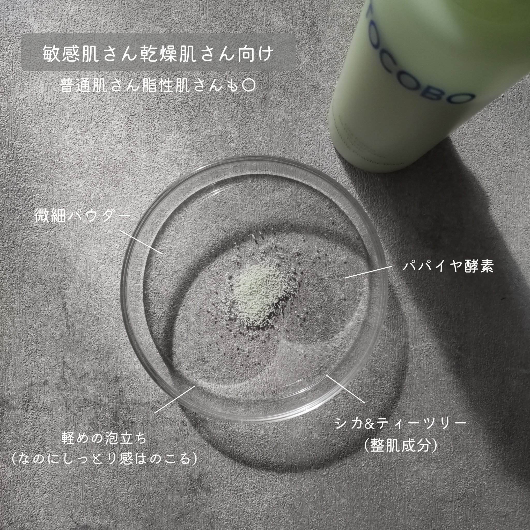 シカカーミングパウダーウォッシュ/TOCOBO/洗顔パウダーを使ったクチコミ（2枚目）