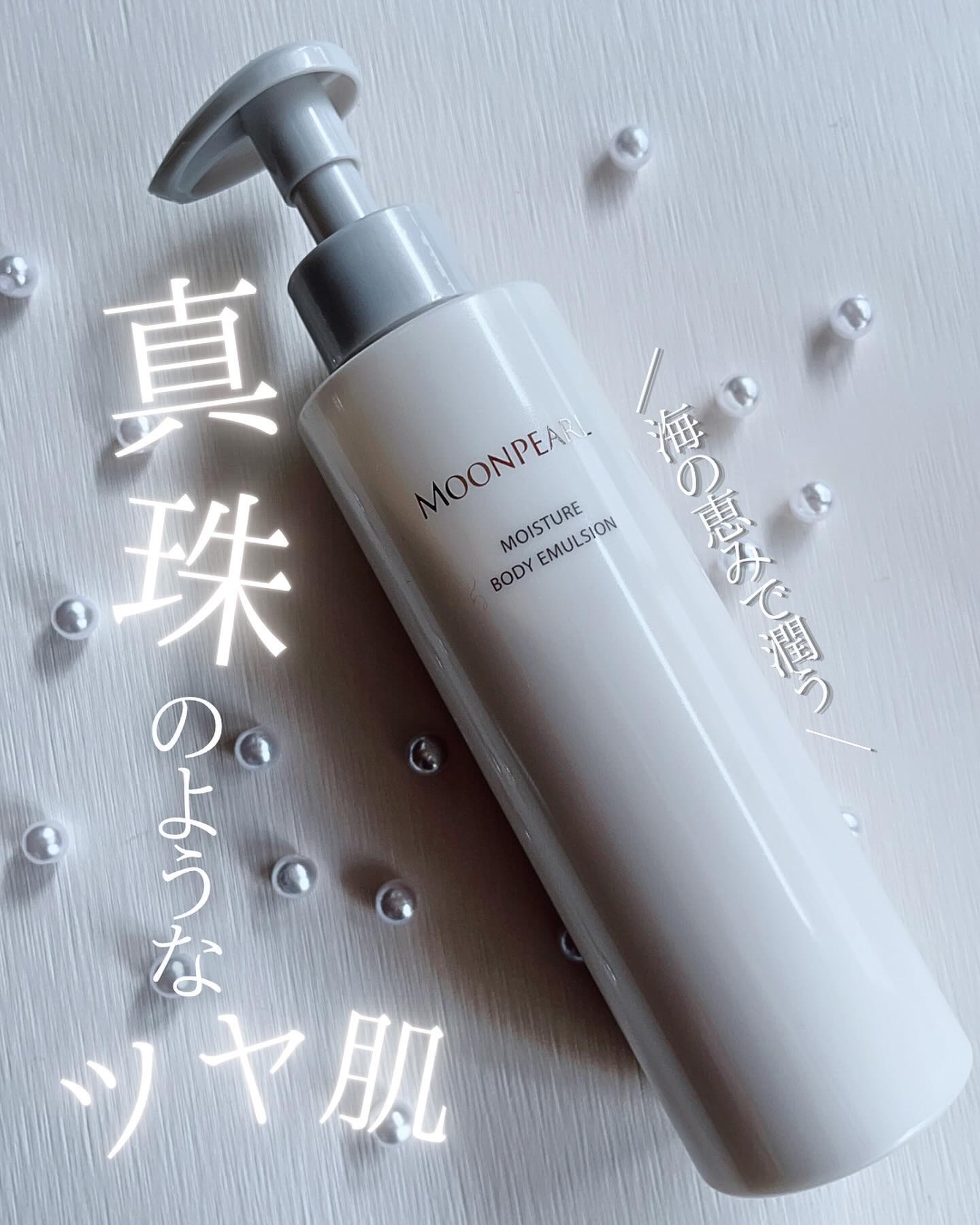 ムーンパール モイスチャー ボディエマルション/ミキモト コスメティックス/ボディローションを使ったクチコミ（1枚目）