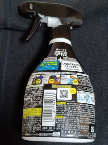 除菌EX デオドラントパワー 香りが残らないタイプ つめかえ用 310ml/リセッシュ/ファブリックミストを使ったクチコミ（3枚目）