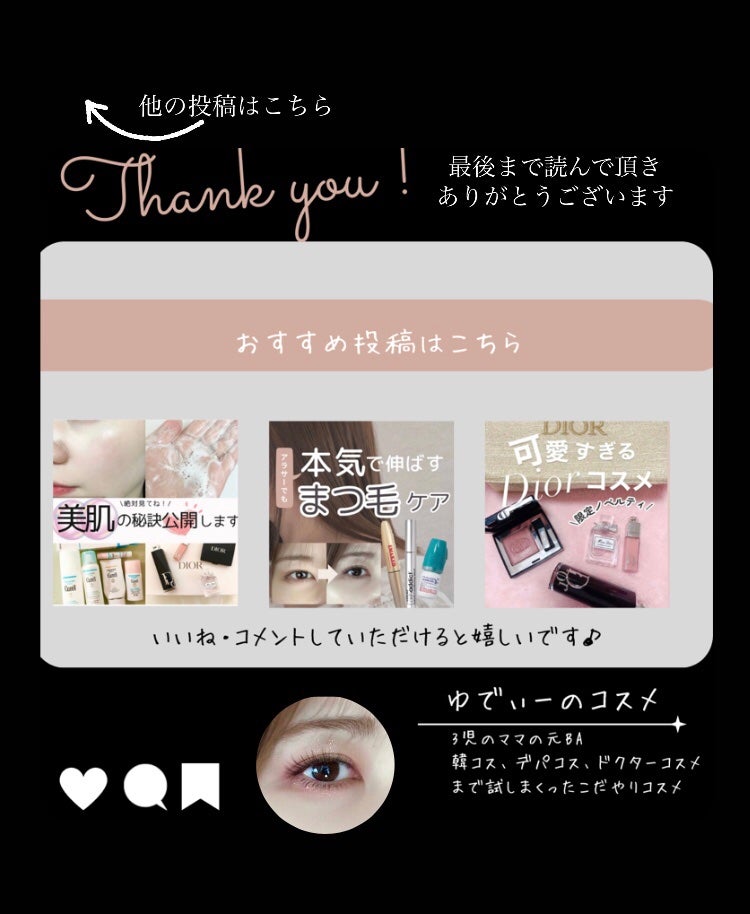 yuka on LIPS 「肌がぴーんとハリを感じました👀保湿力も高く、しっかり油膜に守ら..」(8枚目)