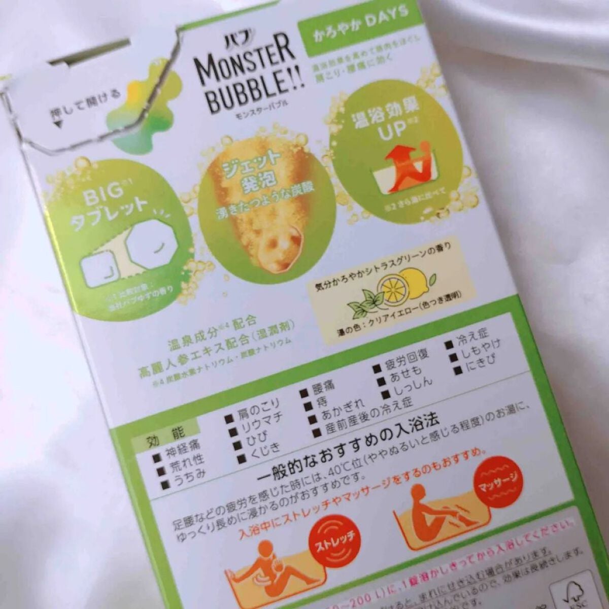 モンスターバブル かろやかDAYS /バブ/炭酸系入浴剤を使ったクチコミ(7枚目)