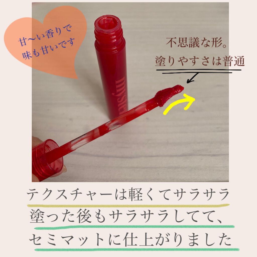 アイムミミ ミステリー フラッシュティント/i’m meme/リップティントを使ったクチコミ(2枚目)