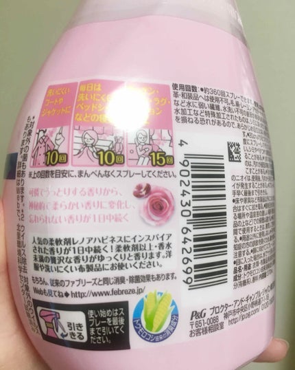 ファブリーズ 布用消臭スプレー ファブリーズwithレノアハピネス アンティークローズ&フローラルの香りのクチコミ「昨日紹介した柔軟剤と同じ香りの
ファブリーズです◡̈⃝︎
ファブリーズでも同じ香りがあったので.....」(2枚目)