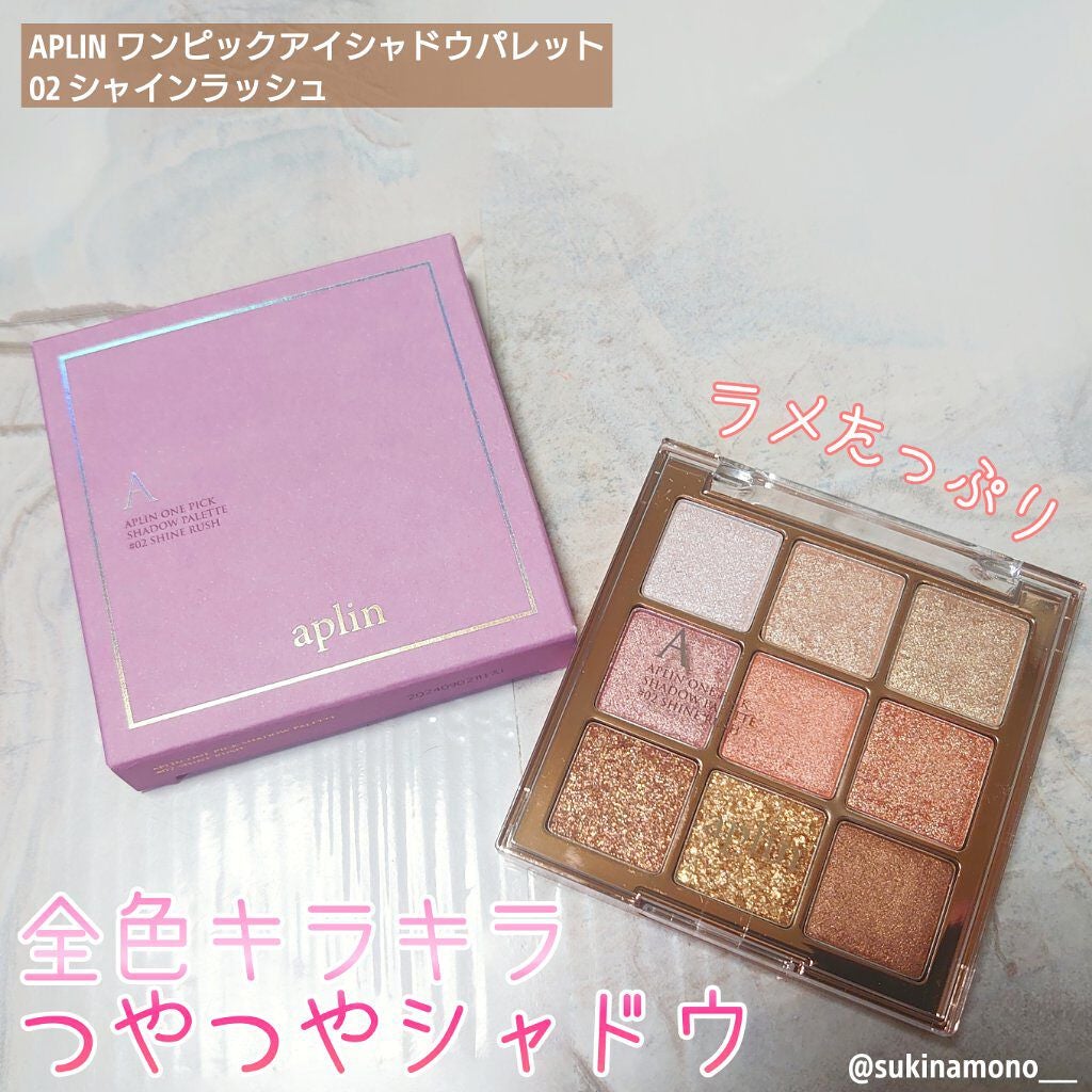 ワンピックアイシャドウパレット/APLIN/アイシャドウパレットを使ったクチコミ(1枚目)