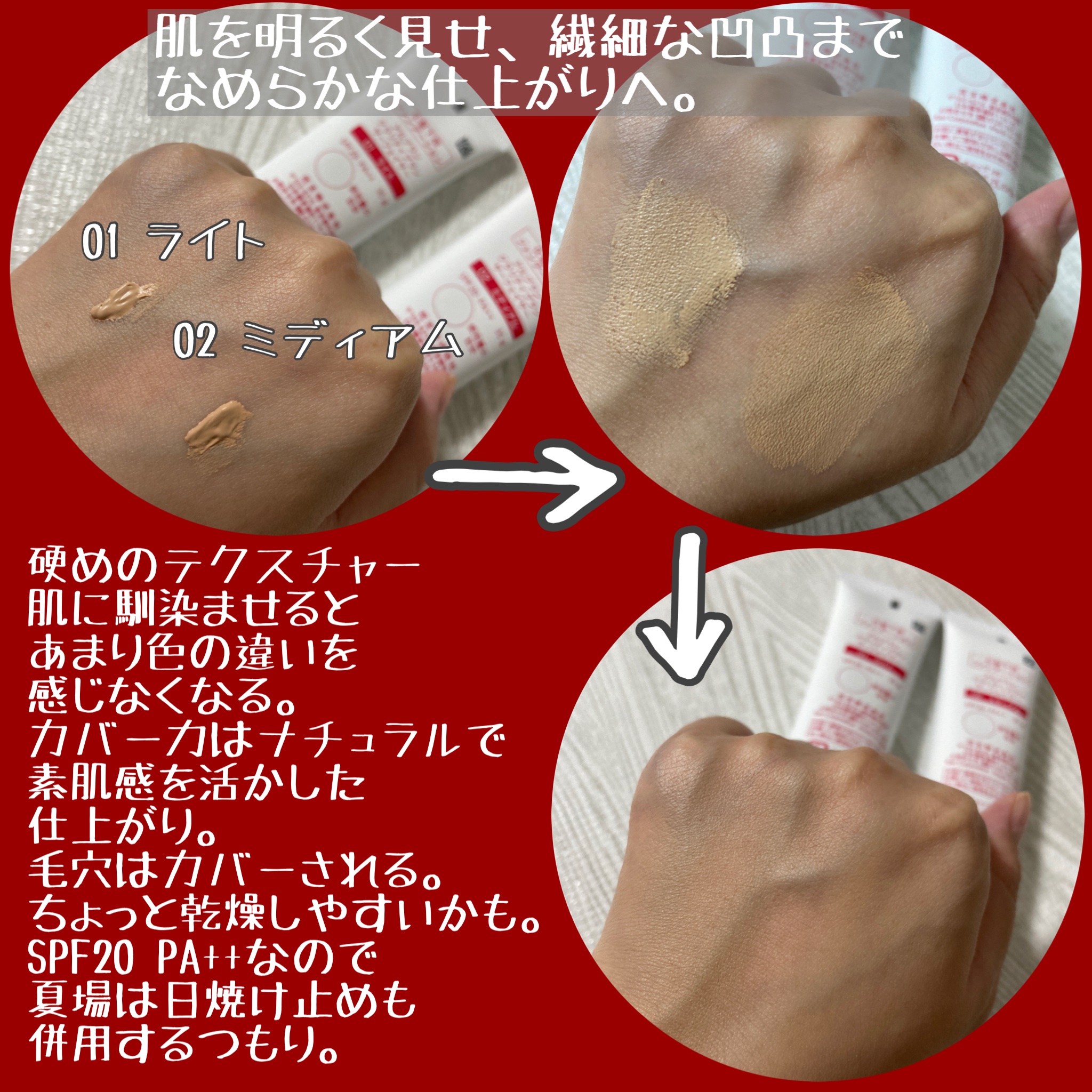 クラリティブラン サーフェイサー/ALBLANC/化粧下地を使ったクチコミ（2枚目）