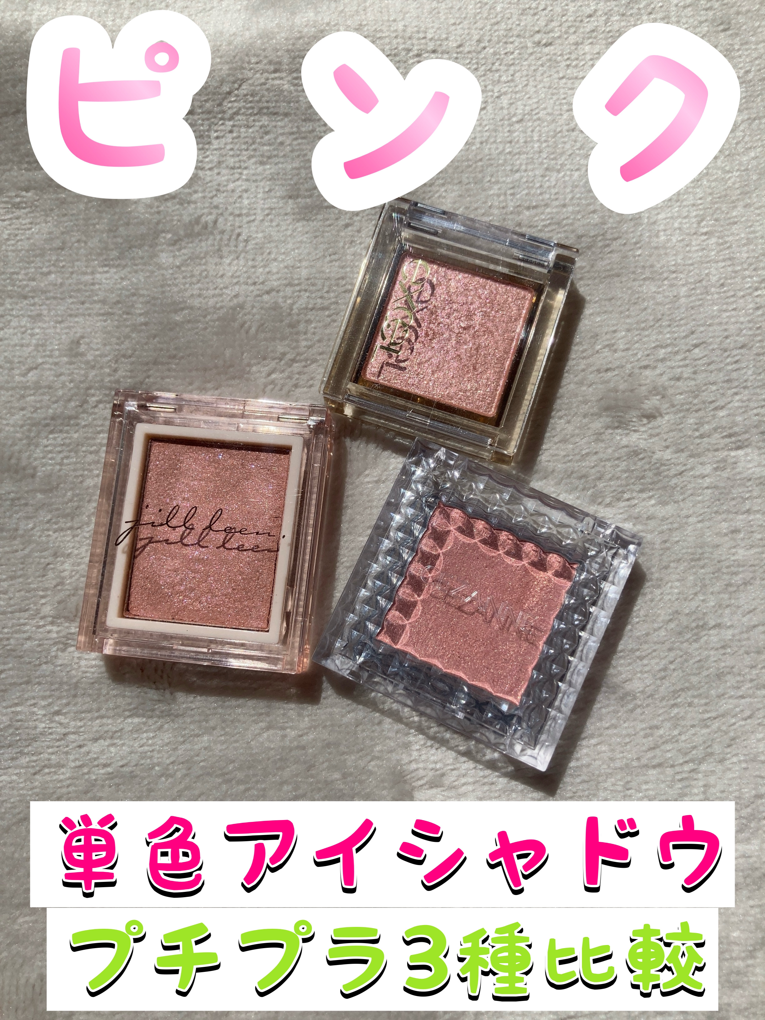 シングルカラーアイシャドウ/CEZANNE/単色アイシャドウを使ったクチコミ（1枚目）