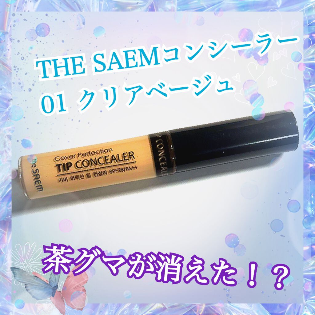 カバーパーフェクション チップコンシーラー/the SAEM/リキッドコンシーラーを使ったクチコミ(1枚目)