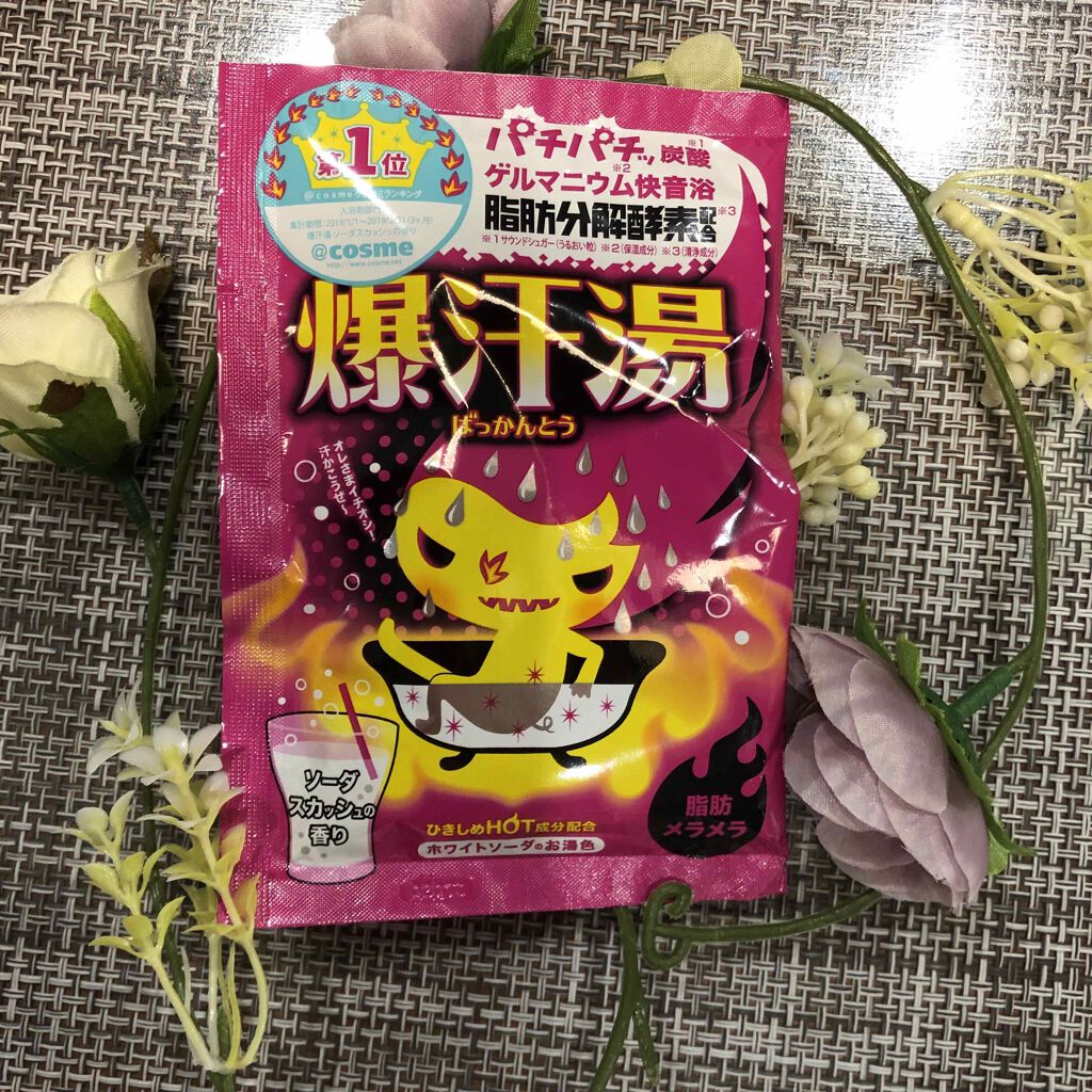 ソーダスカッシュの香り/爆汗湯/炭酸系入浴剤を使ったクチコミ(1枚目)