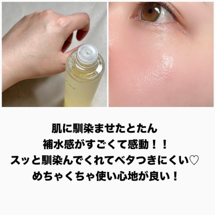 RMK Wトリートメント ローション/RMK/化粧水を使ったクチコミ(5枚目)