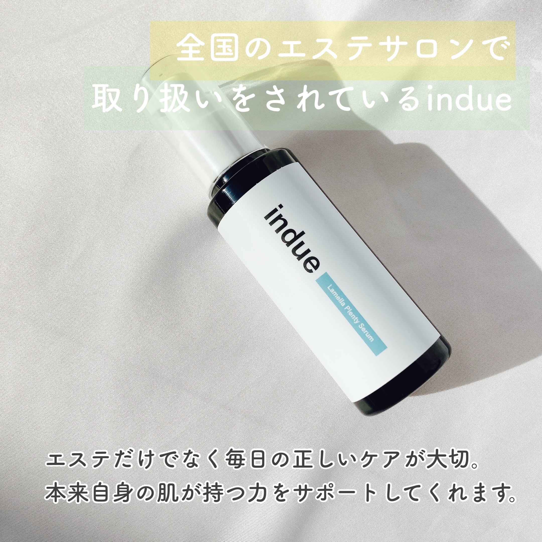ラメラプレンティセラム/indue/美容液を使ったクチコミ（2枚目）