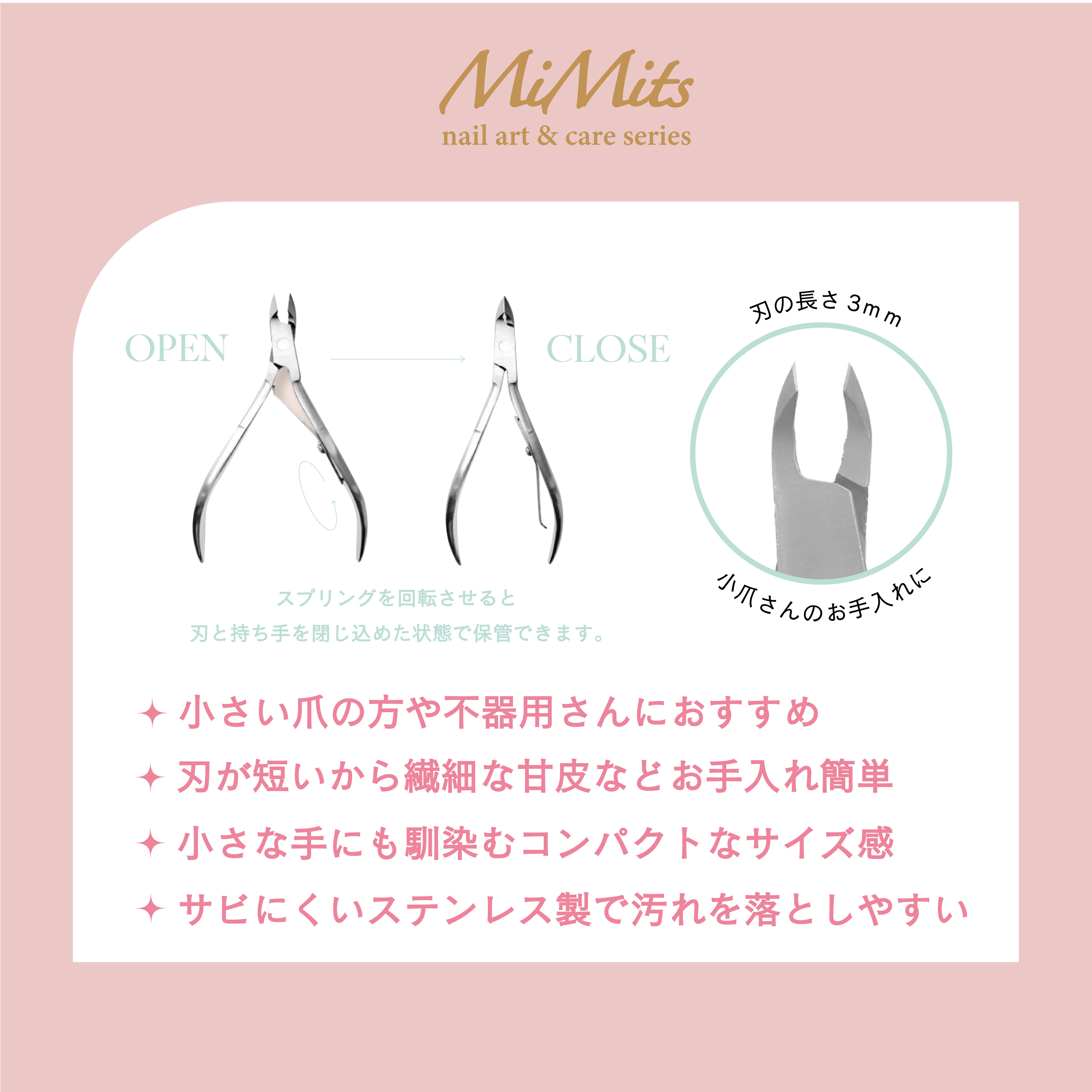 Mimits ネイルニッパー シングルスプリング  刃先3mm/4mm/8mm 【RMNG-38/RMNG-34/RMNG-35】 Mimits ネイルニッパー 刃先3mm