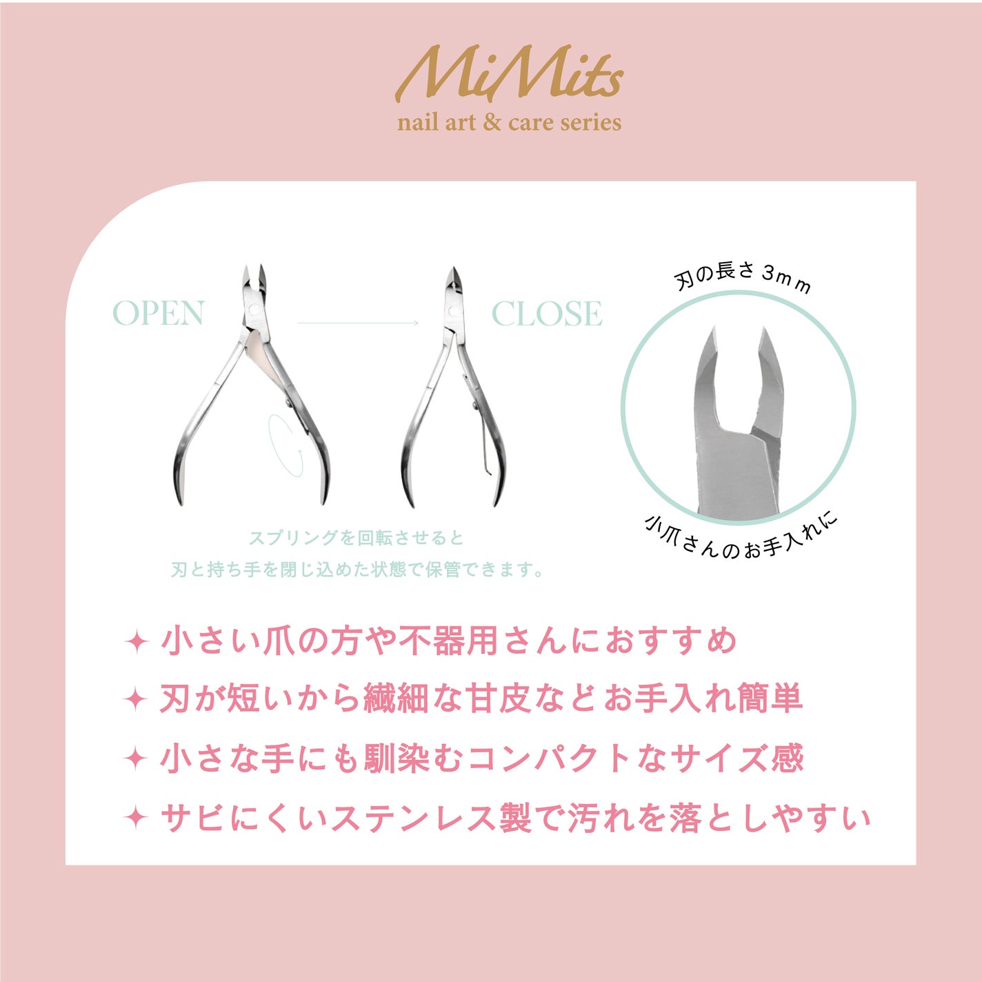 Mimits ネイルニッパー シングルスプリング 刃先3mm/4mm/8mm 【RMNG-38/RMNG-34/RMNG-35】 Mimits ネイルニッパー 刃先3mm
