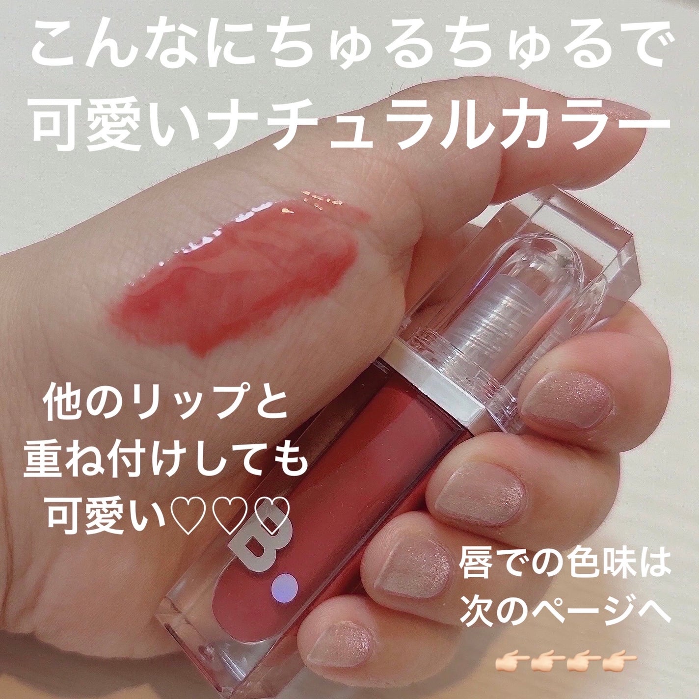 ボリュームリッププランパー/BANILA CO/リッププランパーを使ったクチコミ(3枚目)