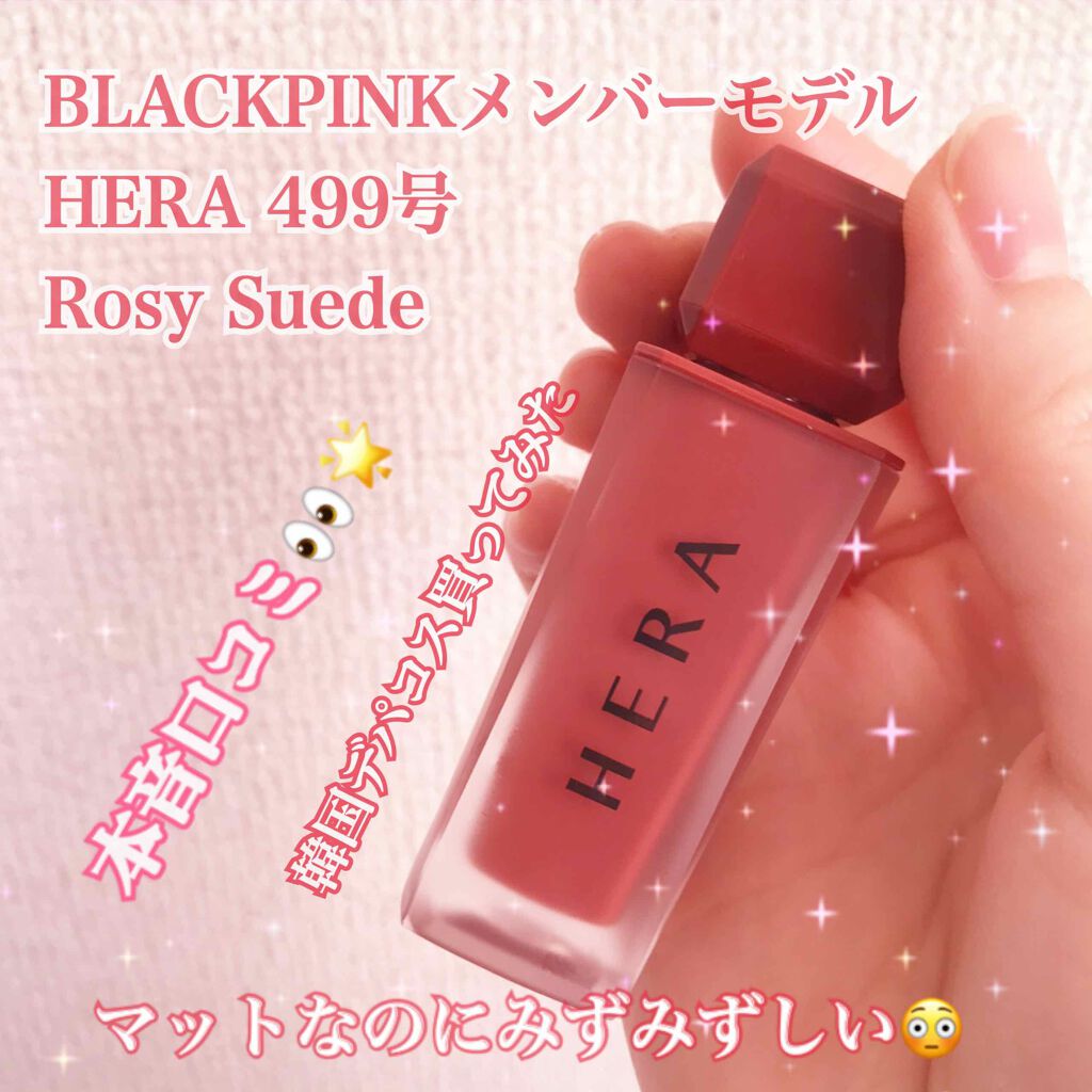 センシュアルスパイシーヌードグロス/HERA/リップグロスを使ったクチコミ(1枚目)