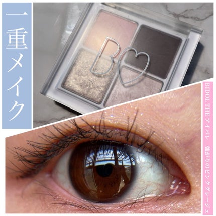 THE アイパレR/b idol/アイシャドウパレットを使ったクチコミ(1枚目)