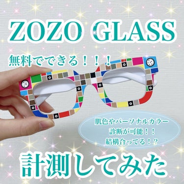 ZOZOGLASS/ZOZOTOWN/その他を使ったクチコミ（1枚目）