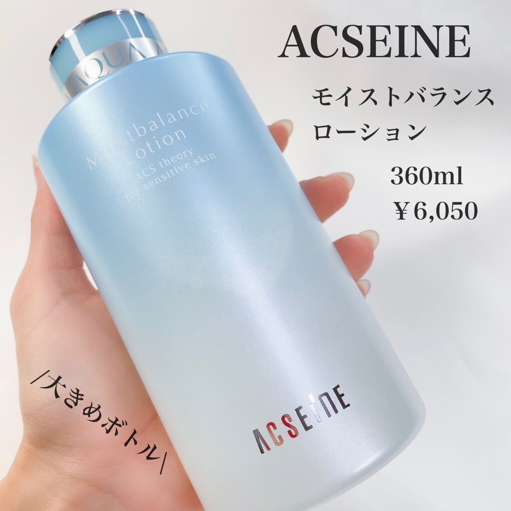 モイストバランス ローション/ACSEINE/化粧水を使ったクチコミ(2枚目)
