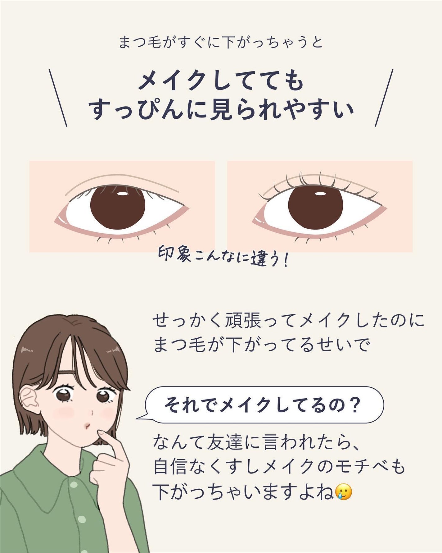 ãµãð·å¢æãåå¿è
ã¡ã€ã¯ on LIPS ãå¬ã£ãŠå¯ãæ¥ãŸã€æ¯æ¿¡ããŸããâŠïŒç§ã ãïŒð¥¹â
ã¡ã€ã¯ã®åºç€ç¥èã..ãïŒ4æç®ïŒ