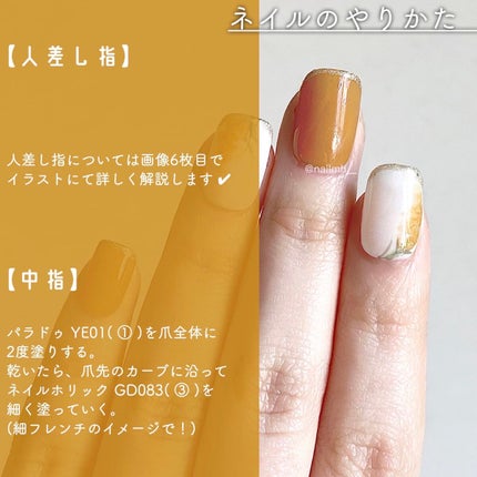 ミニネイル/パラドゥ/マニキュアを使ったクチコミ(3枚目)
