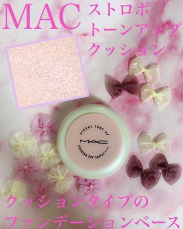 ストロボ トーンアップ クッション コンパクト SPF 50 ピンクライト/M・A・C/化粧下地を使ったクチコミ（1枚目）