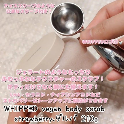 ホイップドヴィーガンパックスクラブ タルバ/WHIPPED/スクラブ・ゴマージュを使ったクチコミ(2枚目)