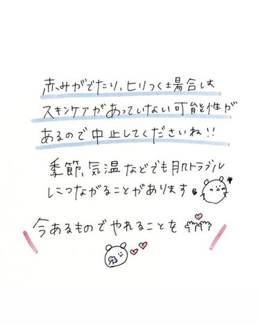 yuyu🐶肌荒れ体質の正直レビュー on LIPS 「スキンケアを変えるタイミング🌷✼••┈┈••✼••┈┈••✼•..」（9枚目）