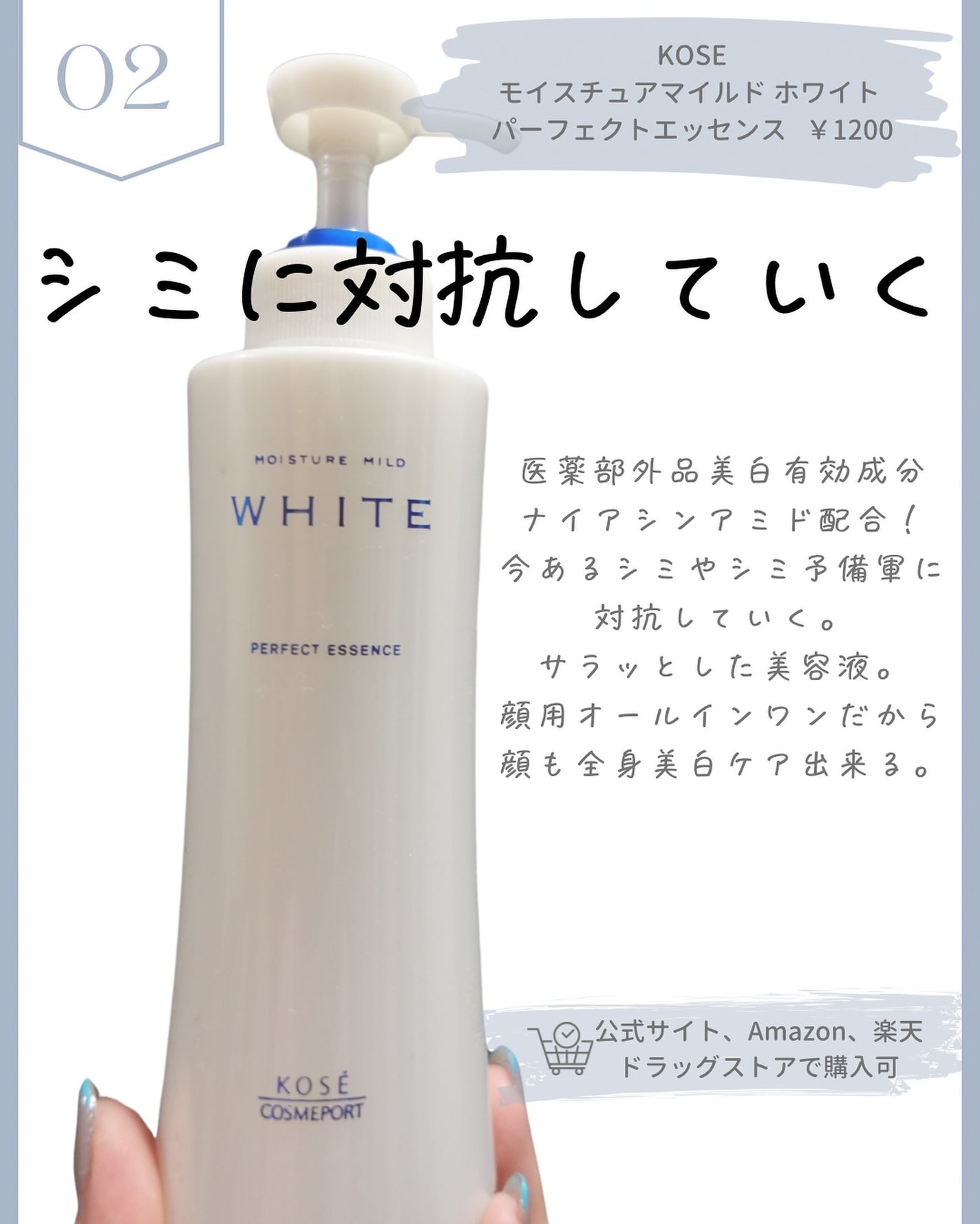 モイスチュアマイルドホワイト パーフェクトエッセンス/モイスチュアマイルド ホワイト/オールインワン化粧品を使ったクチコミ(4枚目)