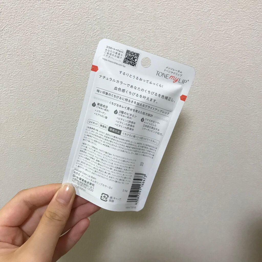 トーンマイリップ/メンソレータム/リップケアを使ったクチコミ(3枚目)