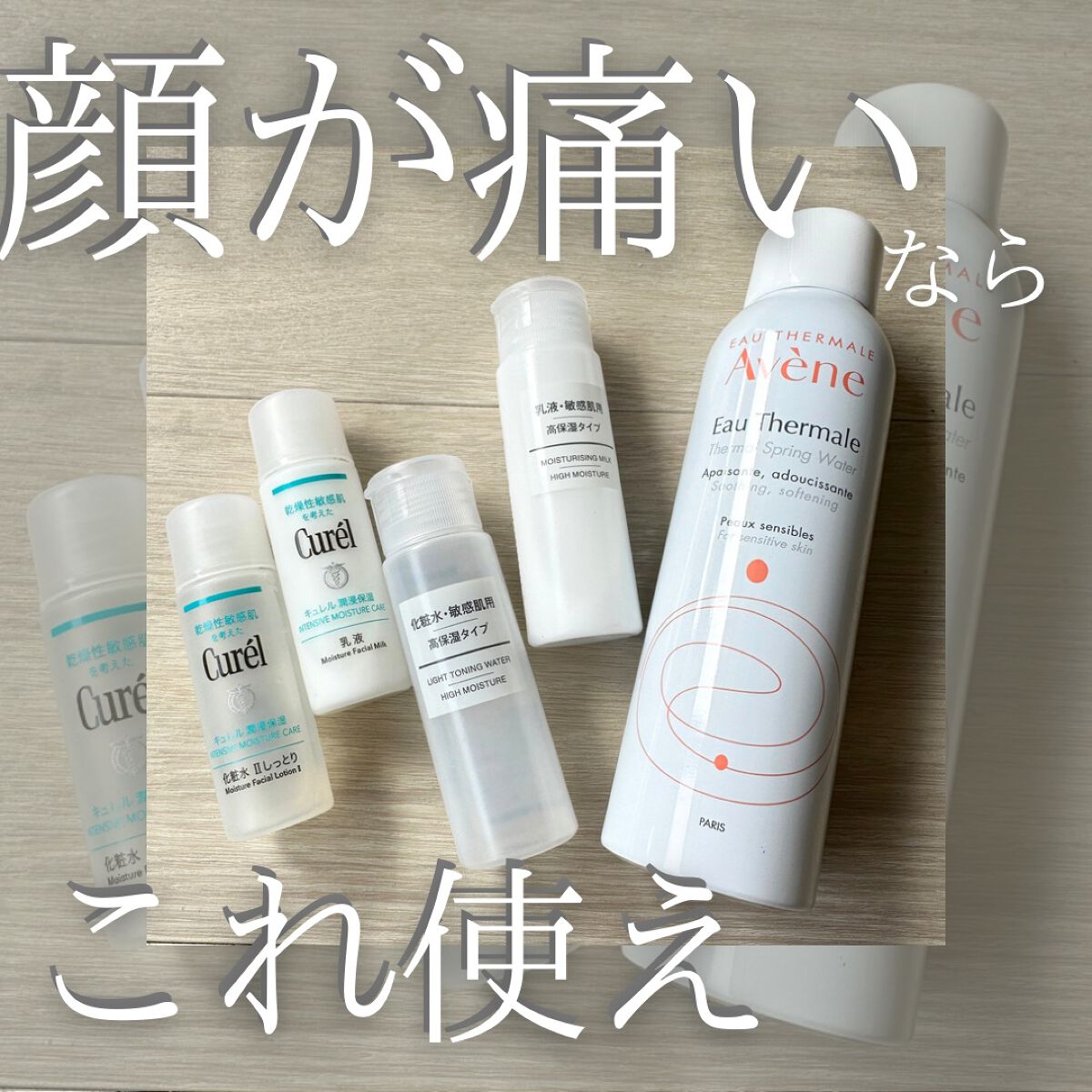 化粧水・敏感肌用・高保湿タイプ/無印良品/化粧水を使ったクチコミ（1枚目）