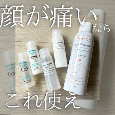 化粧水・敏感肌用・高保湿タイプ/無印良品/化粧水を使ったクチコミ（1枚目）