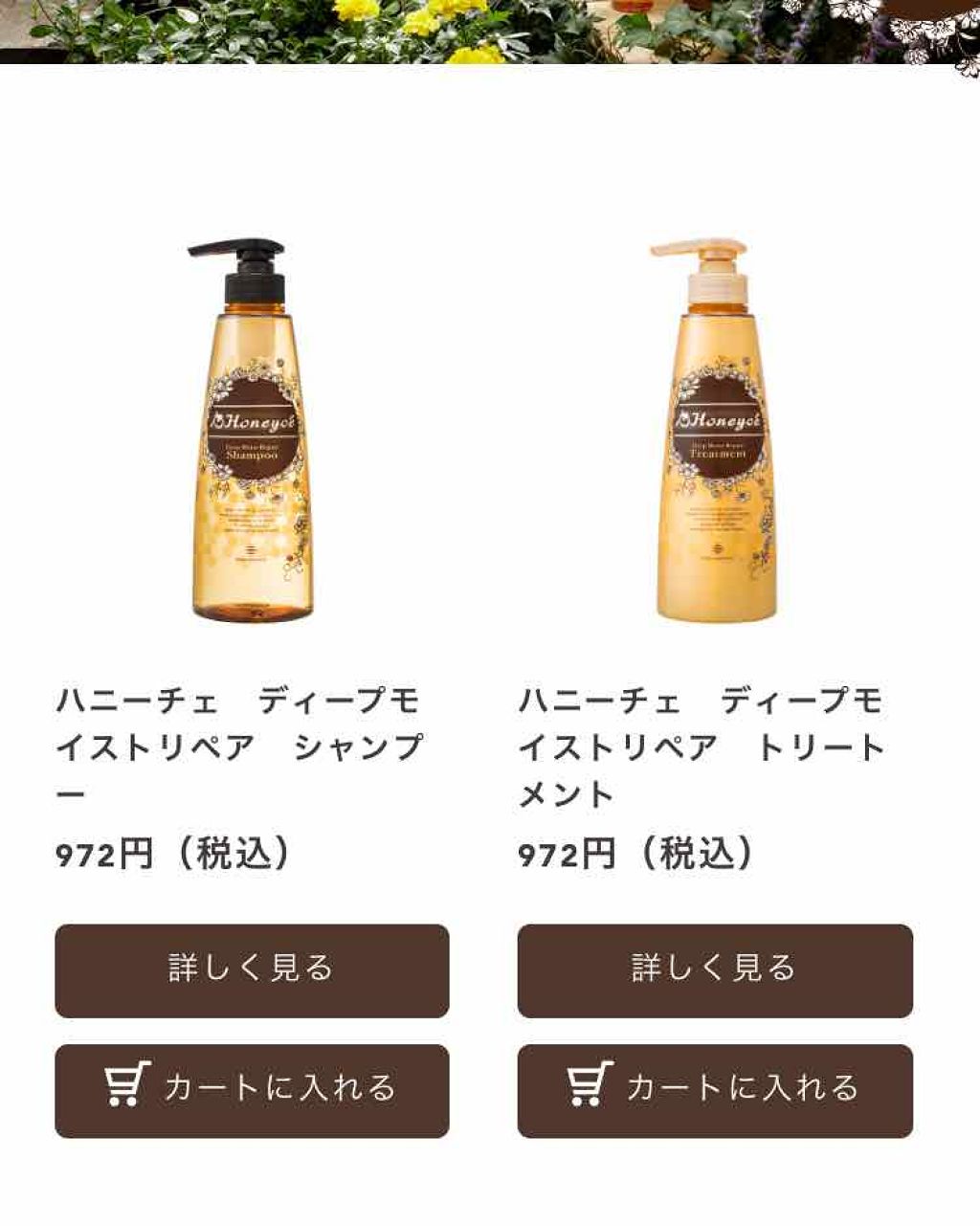 ディープモイストリペア シャンプー／トリートメント シャンプー/ハニーチェ/市販シャンプーを使ったクチコミ（2枚目）