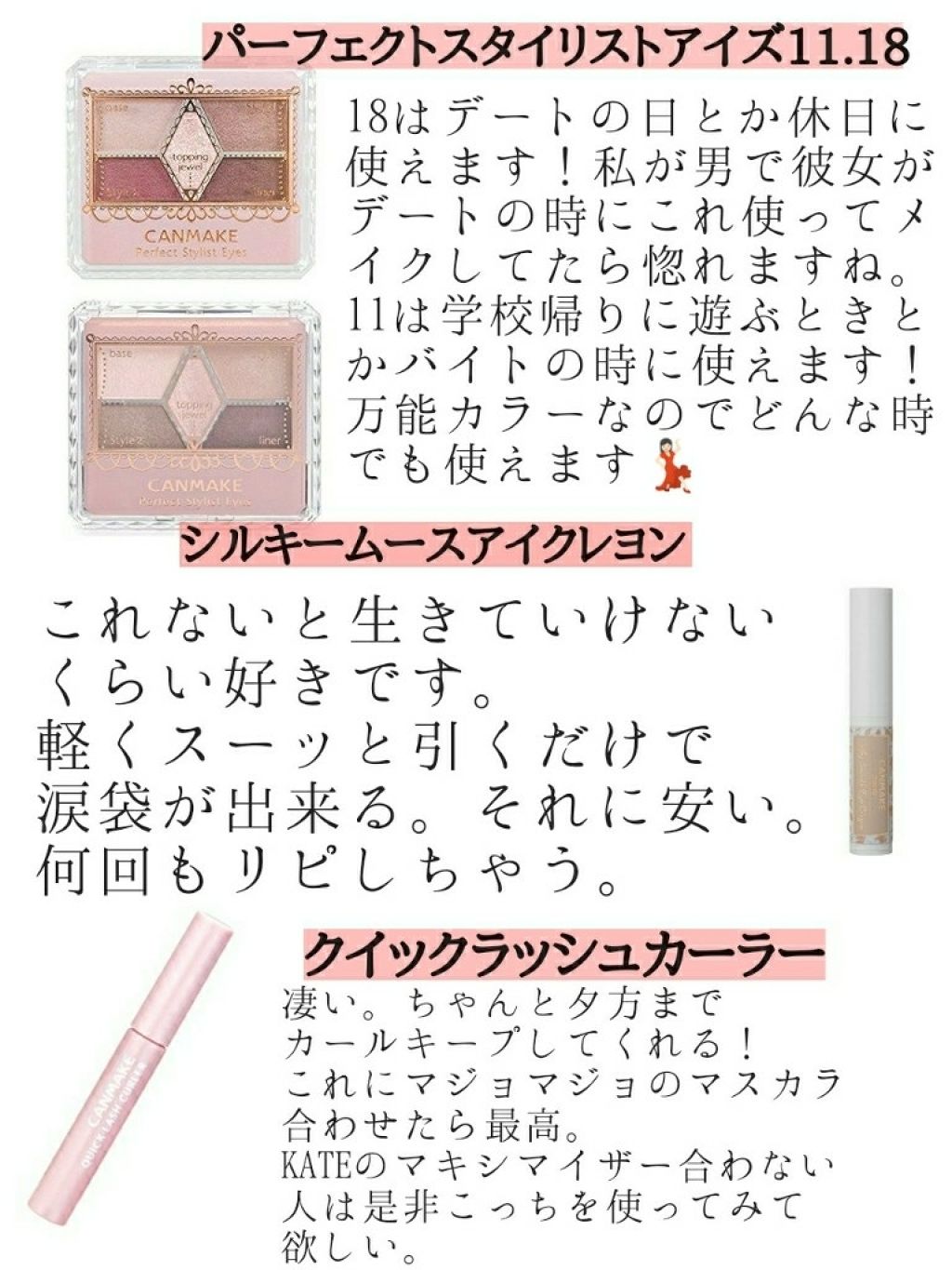 クイックラッシュカーラー/キャンメイク/マスカラ下地を使ったクチコミ（2枚目）